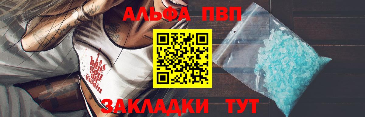 APVP Crystall  A-PVP крисы CK  Alpha PVP крисы CK  Муравленко  Alfa_PVP  Вход с VPN 