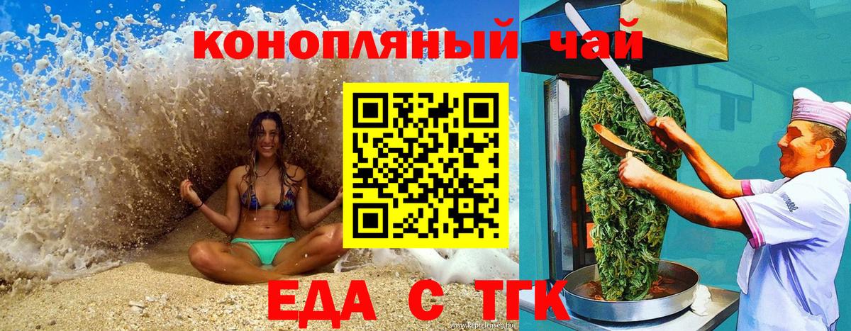 Печенье с ТГК марихуана Муравленко