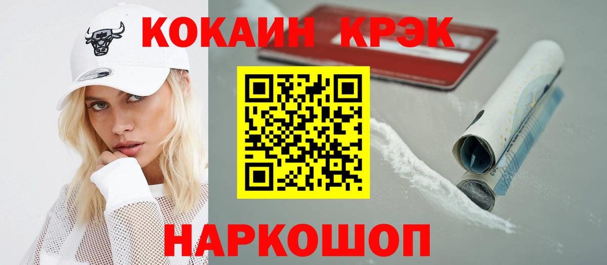 как найти закладки  Вход с VPN  Муравленко  Кокаин Колумбийский 