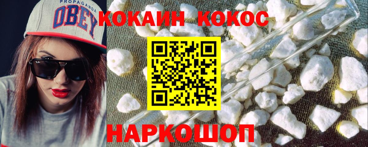 Кокаин 98% Муравленко
