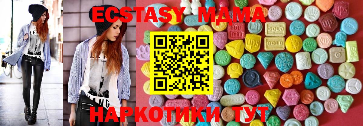 Ecstasy 250 мг Муравленко