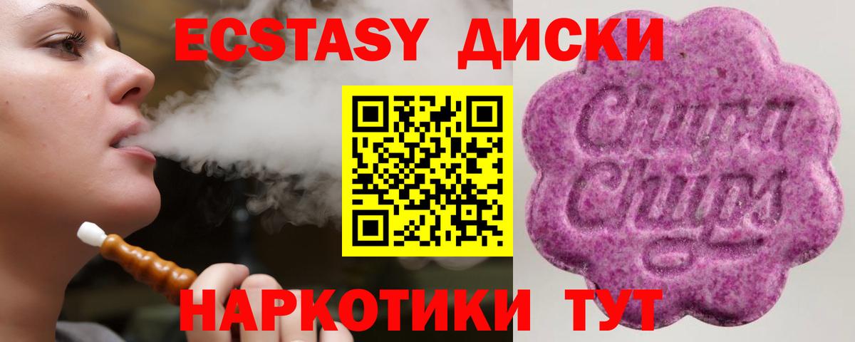 Ecstasy Philipp Plein  Ecstasy круглые  закладки  Муравленко  Вход с VPN 