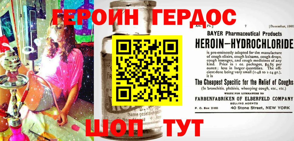 Муравленко  ГЕРОИН белый  ГЕРОИН  Вход с VPN 