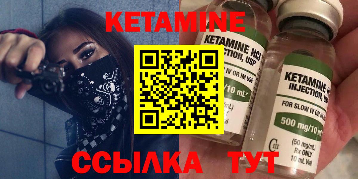 КЕТАМИН VHQ  Вход с VPN  Муравленко  КЕТАМИН ketamine 