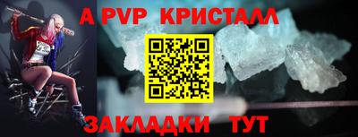 a pvp Волгодонск