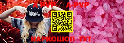 a pvp Волгодонск