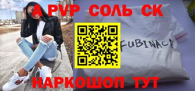 a pvp Волгодонск
