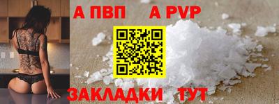 сатива Волжск
