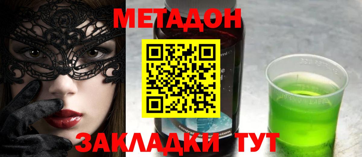 Муравленко  МЕТАДОН VHQ  Метадон methadone  Вход с VPN 