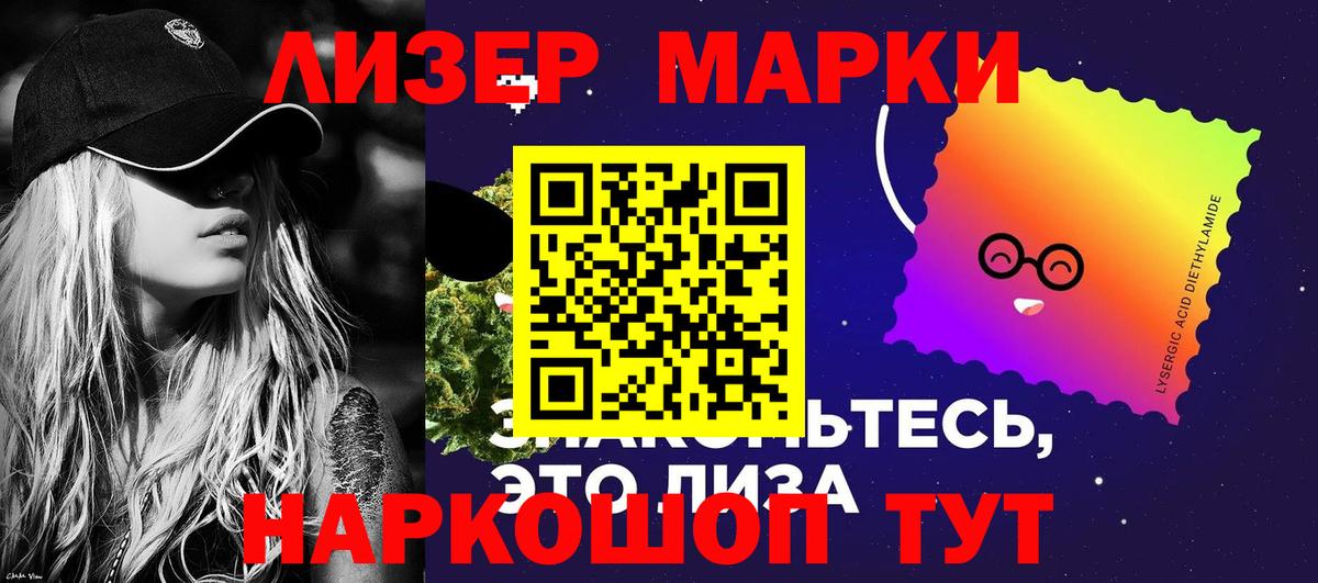 Марки N-bome 1,5мг Муравленко