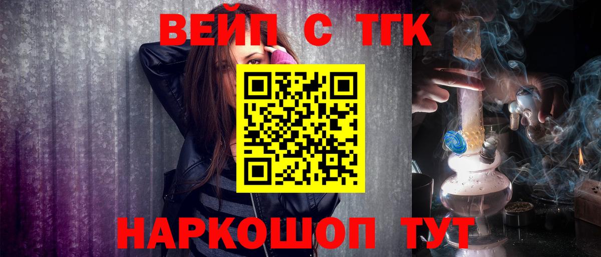 Муравленко  Дистиллят ТГК гашишное масло  Вход с VPN  Дистиллят ТГК вейп с тгк 